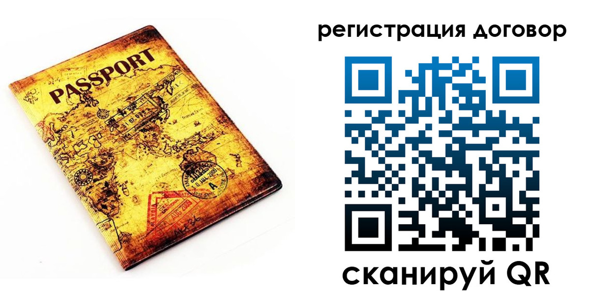 прописка поиск в Надыме