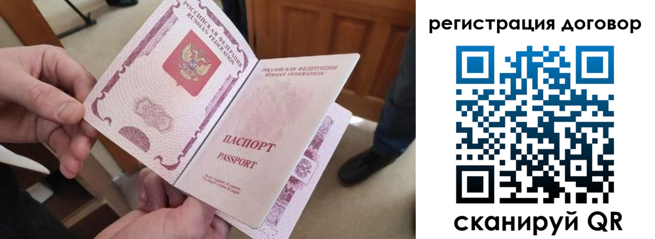 прописка штамп в Надыме