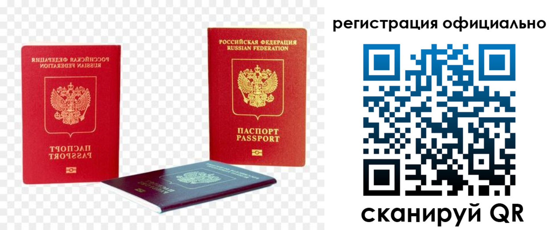 прописка законно в Надыме