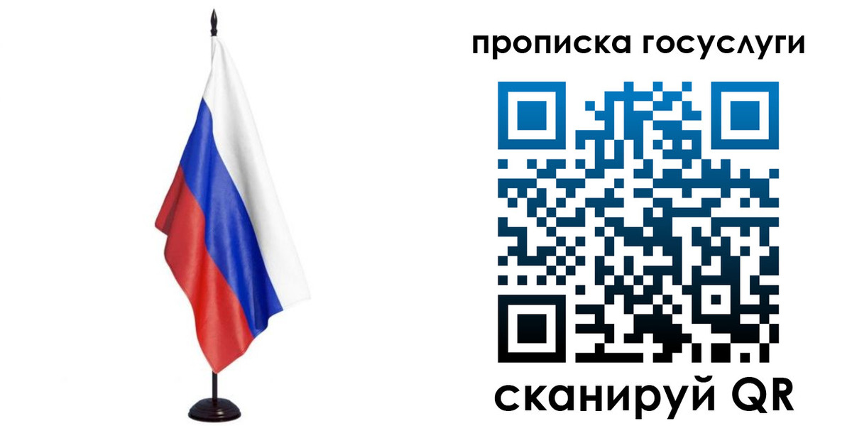 прописка гарантия в Надыме