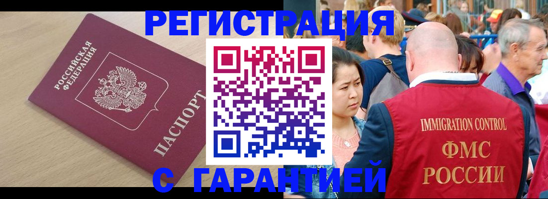 временная регистрация адрес в Надыме