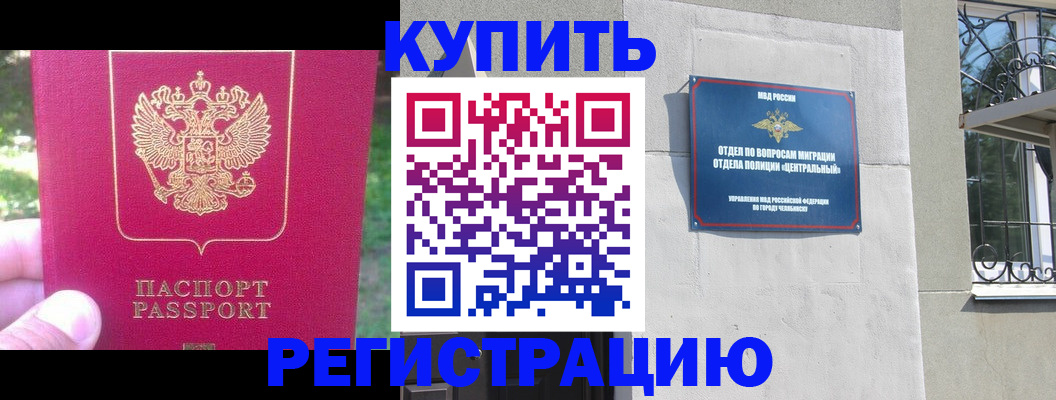 где прописаться в Надыме
