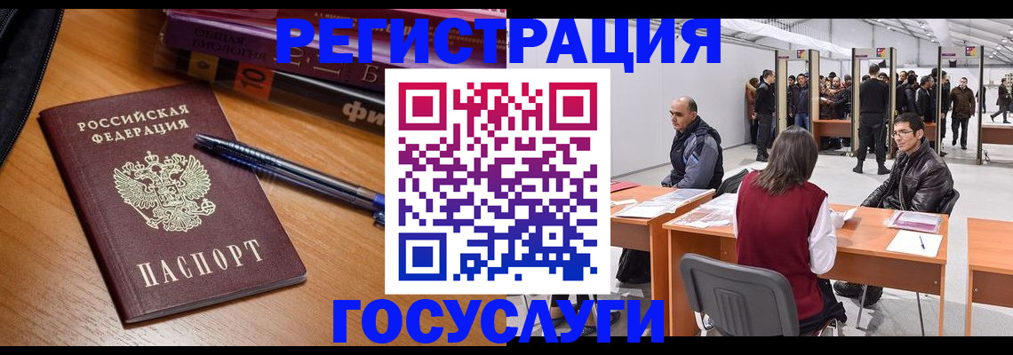 прописка иностранных граждан в Надыме