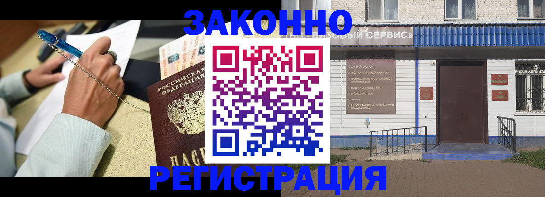 миграционный учет в Надыме