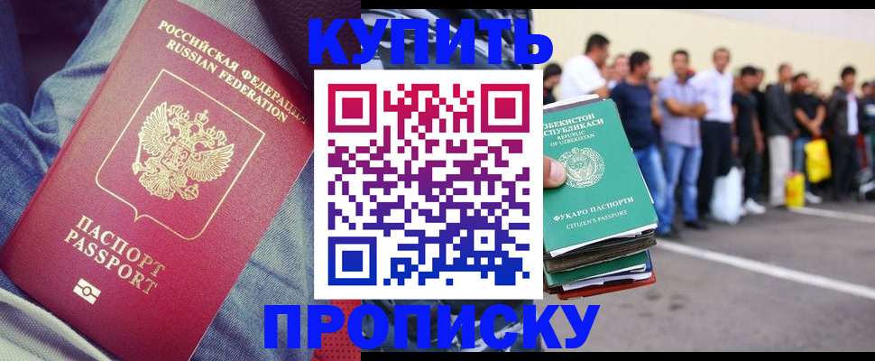 миграционный учет в Надыме