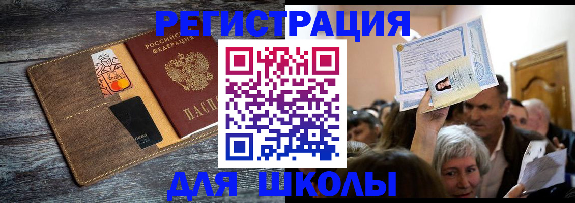 временная регистрация адрес в Надыме