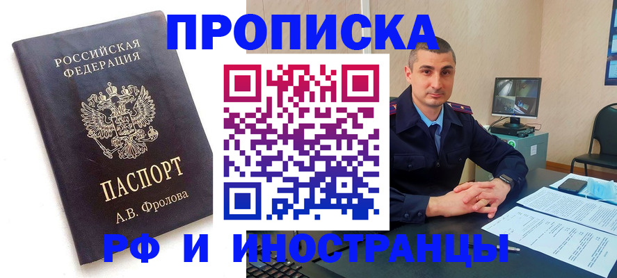 пропишу в квартире в Надыме
