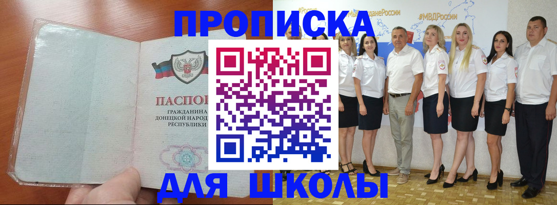 временная регистрация купить в Надыме