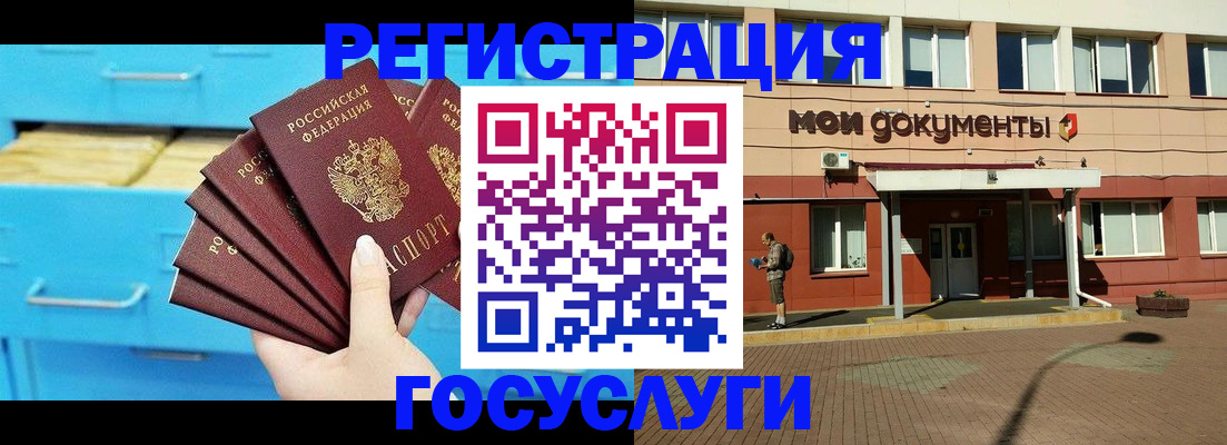 прописка от собственника в Надыме